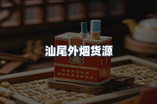 越南香烟系列